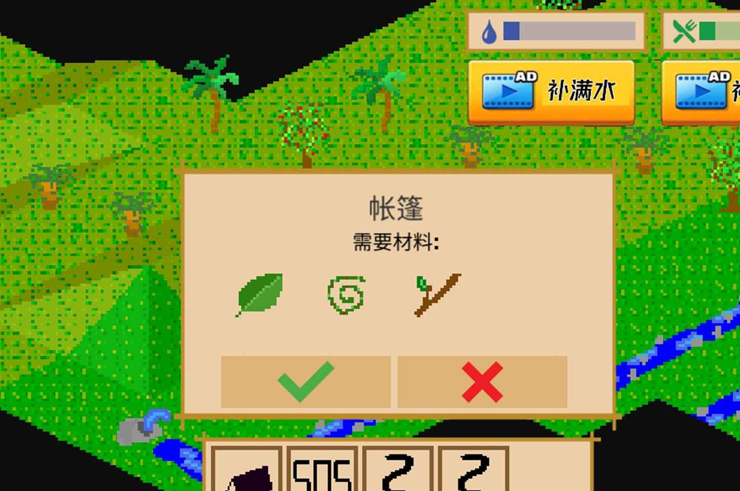 孤岛历险记截图(3)