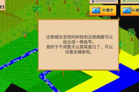 孤岛历险记截图(2)
