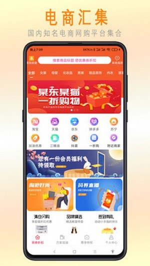 惠乐帮截图(3)