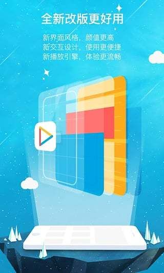 威动影音截图(2)