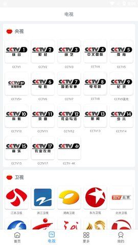 易看截图(2)