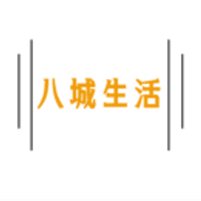 八城生活app下载安装