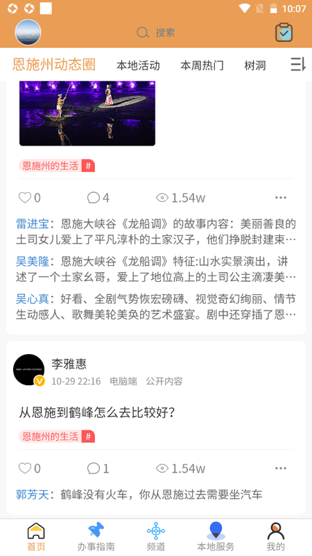 八城生活截图(3)