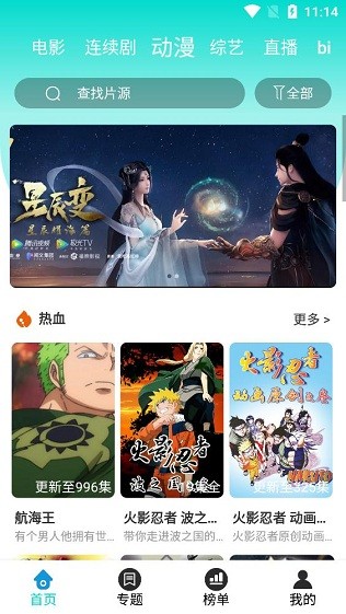 蛋壳影视截图(1)