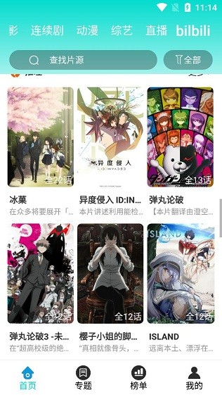 蛋壳影视截图(3)