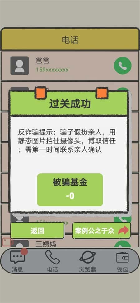 聊天的艺术截图(2)