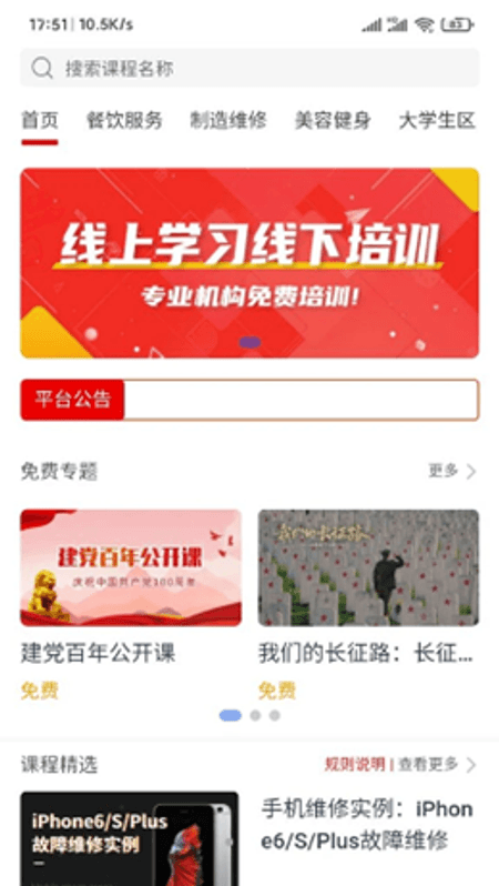 易学GO截图(1)