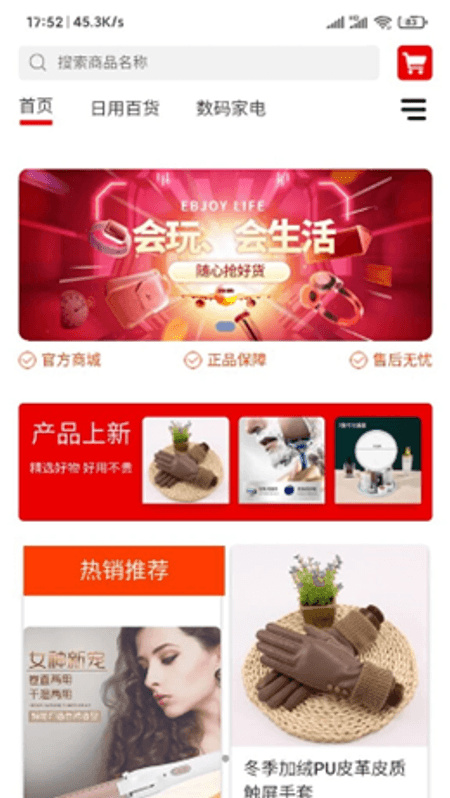易学GO截图(2)