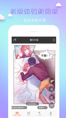 漫猫猫截图(2)