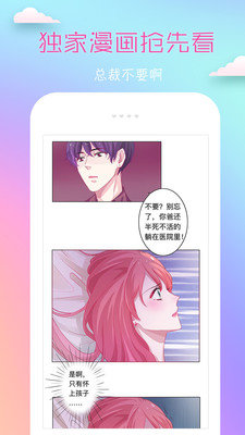 漫猫猫截图(1)