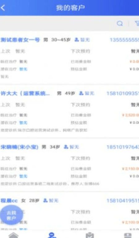 吾爱吾牙截图(2)