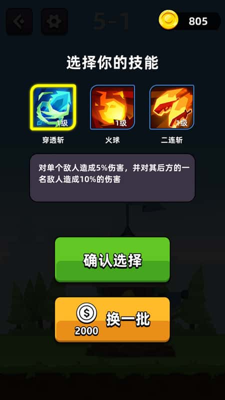 打死那个怪兽截图(2)