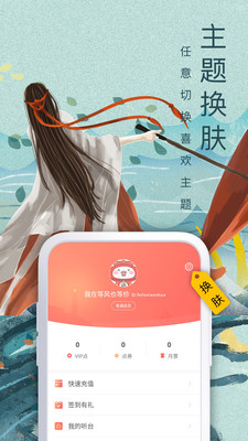 飞卢小说手机版截图(1)