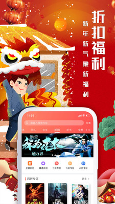飞卢小说手机版截图(3)