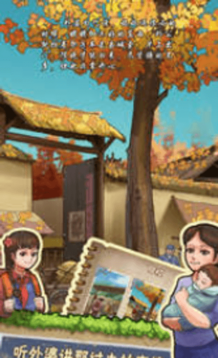 奶奶的小农院截图(3)