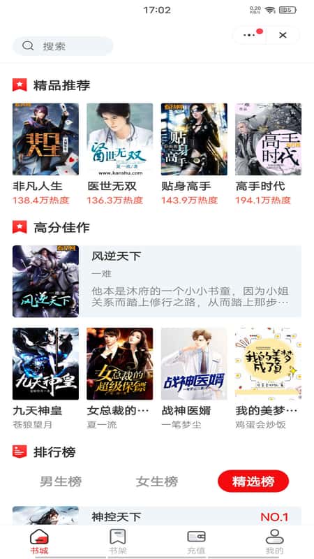 浮生阅读截图(2)