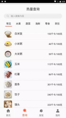 香香美食截图(3)