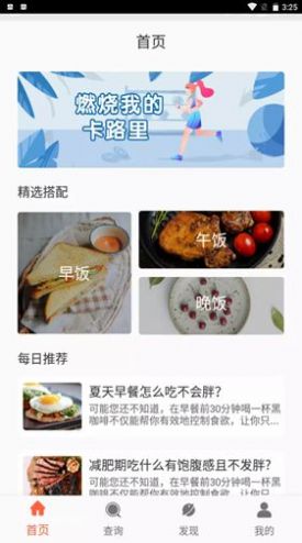 香香美食截图(1)