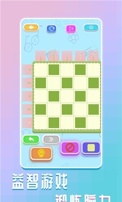 开心点消达人截图(2)