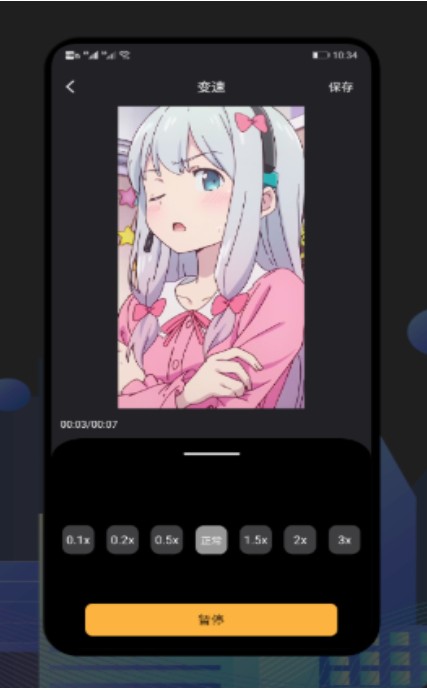 甜橙视频制作截图(2)