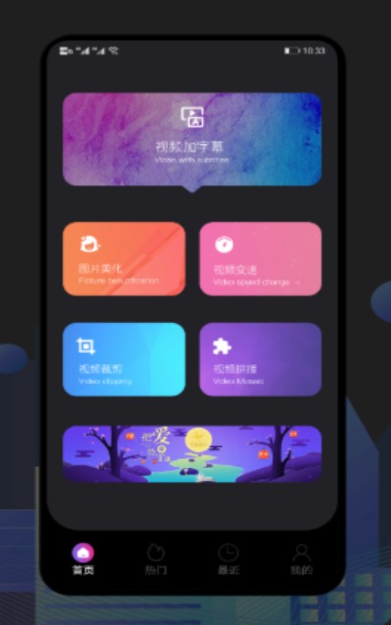 甜橙视频制作截图(1)