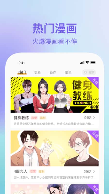 狸番漫画截图(1)