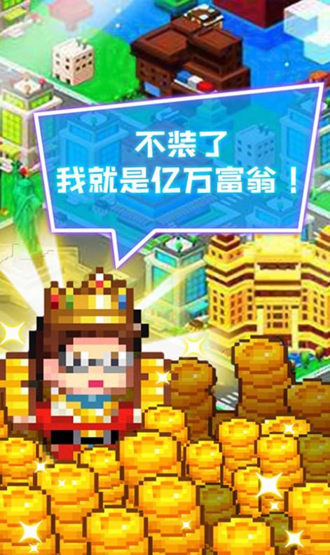 当老板不容易截图(1)