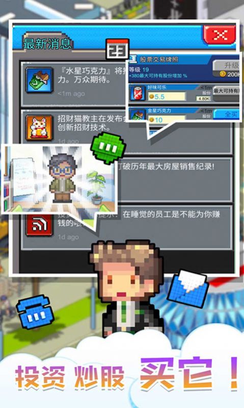 当老板不容易截图(3)