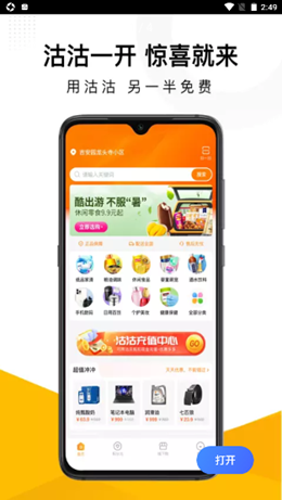 沽沽截图(1)