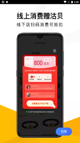 沽沽截图(2)