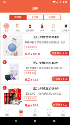 又开薪截图(3)