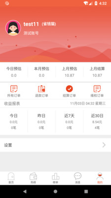 又开薪截图(2)