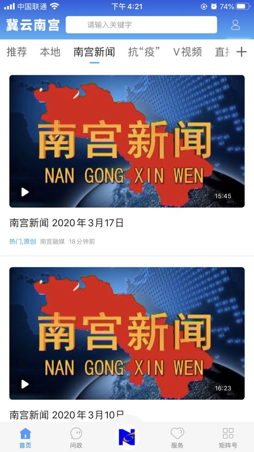 冀云南宫截图(1)