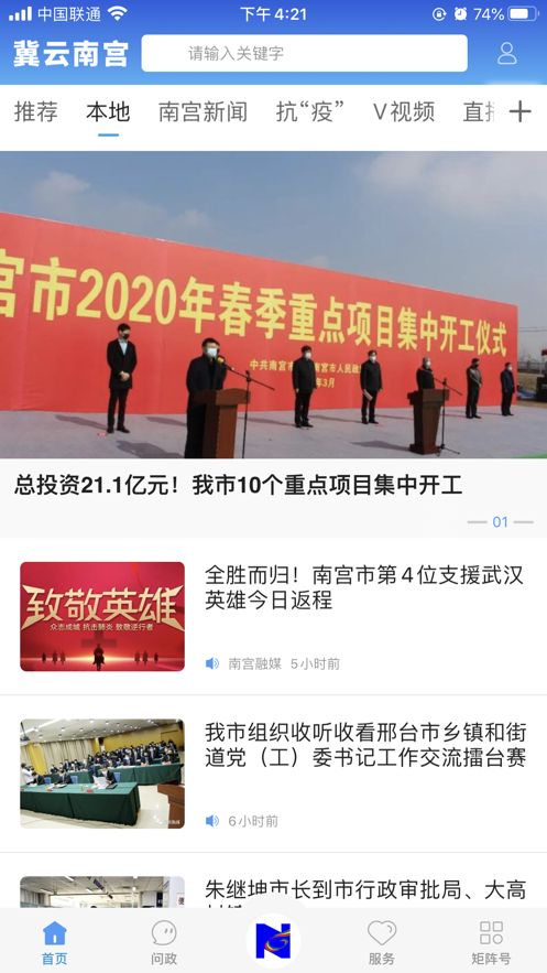 冀云南宫截图(2)