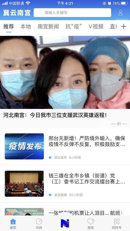 冀云南宫截图(3)
