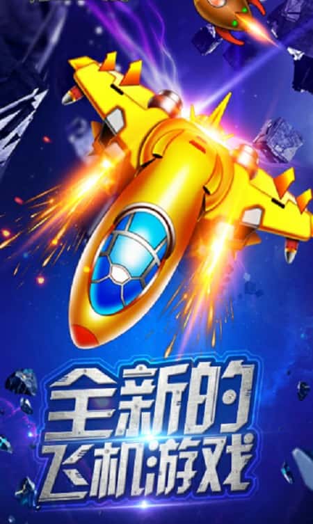 疯狂金币战机截图(3)