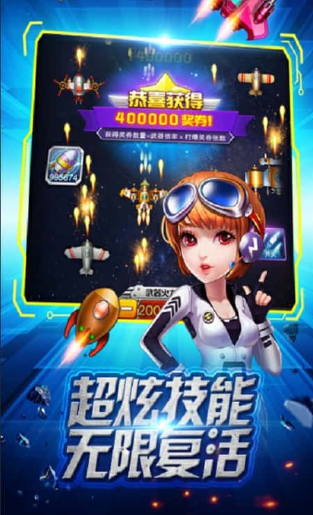 疯狂金币战机截图(2)