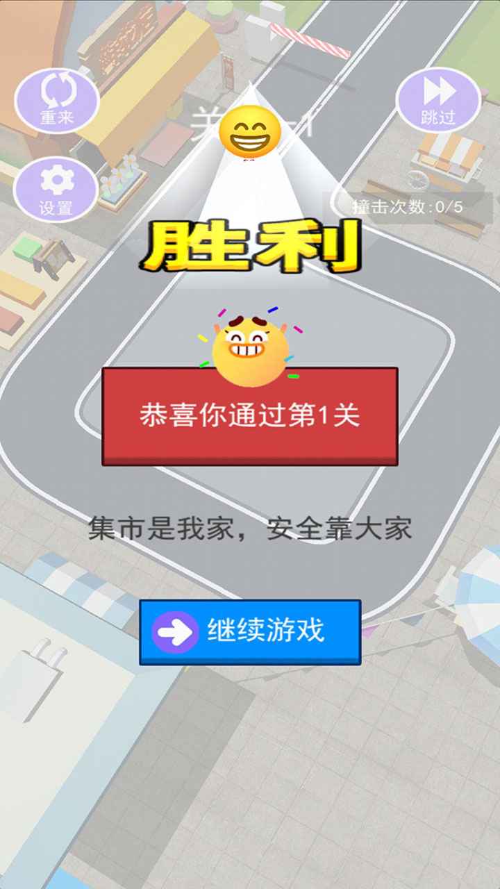 挪车我最行截图(1)