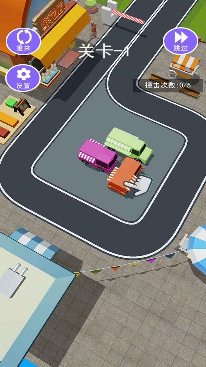 挪车我最行截图(2)