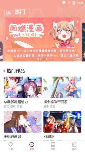 黄漫漫画截图(3)