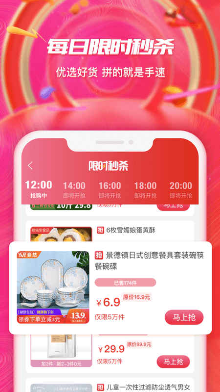 拉兔生活截图(1)