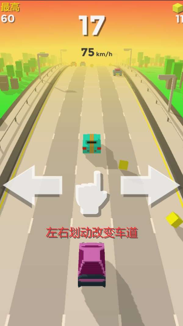 狂闪飞车截图(2)