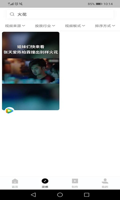 快喵视频截图(1)