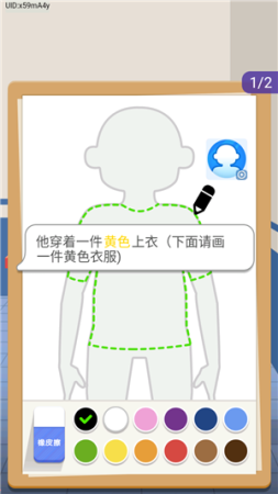 侦探高高手截图(1)