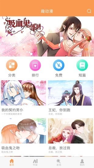 91动漫截图(2)
