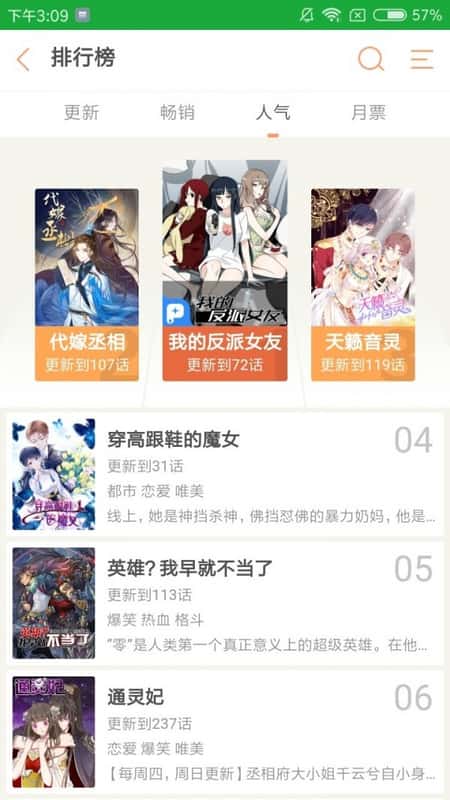 91动漫截图(3)