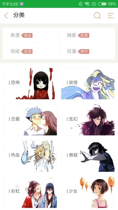 91动漫最新版截图(3)
