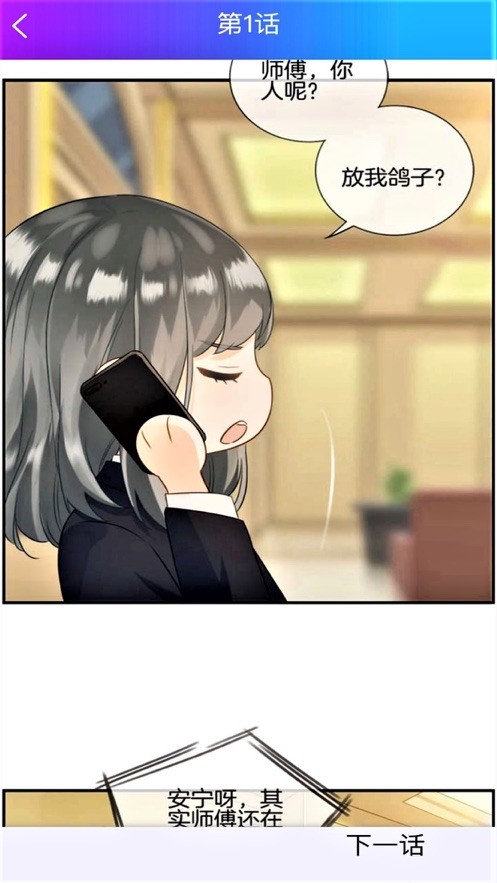 韩漫之家截图(1)