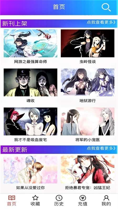 韩漫之家截图(2)