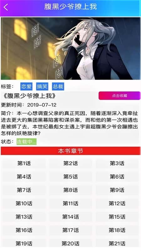 韩漫之家无限阅读币截图(2)
